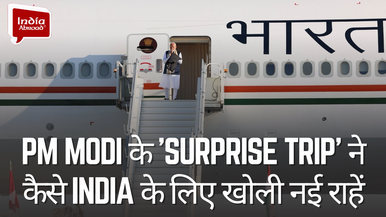 PM Modi के Surprise Trip ने कैसे India के लिए खोली नई राहें